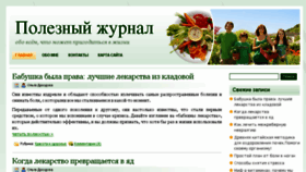 What Goodjournal.ru website looked like in 2017 (6 years ago)