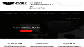 What Go2cars.ru website looked like in 2017 (6 years ago)
