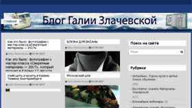 What Galiyakroy.ru website looked like in 2017 (6 years ago)