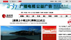 What Gdtv.com.cn website looked like in 2017 (6 years ago)