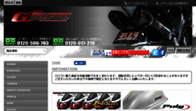 What Gigastation.jp website looked like in 2017 (6 years ago)