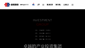 What Geron-china.com website looked like in 2017 (6 years ago)