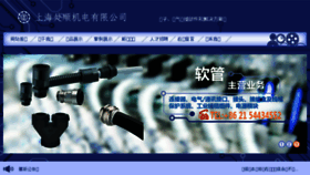 What Grandsmooth.cn website looked like in 2017 (6 years ago)