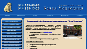 What Gmbm.ru website looked like in 2017 (6 years ago)