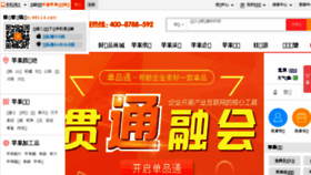 What Guoguo114.com website looked like in 2017 (6 years ago)