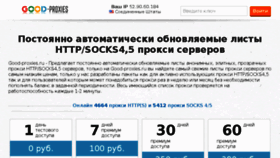 What Good-proxies.ru website looked like in 2017 (6 years ago)