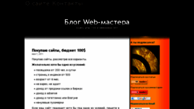 What Goldblog.com.ua website looked like in 2017 (6 years ago)