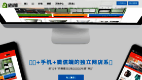 What Getstore.cn website looked like in 2017 (6 years ago)