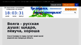 What Gderodilsa.ru website looked like in 2017 (6 years ago)