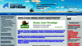 What Group-os.ru website looked like in 2017 (6 years ago)
