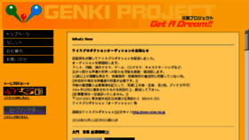 What Genki-pro.com website looked like in 2017 (6 years ago)