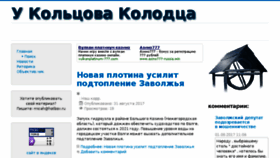 What Gorplan.ru website looked like in 2017 (6 years ago)