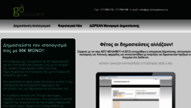 What Go-isologismos.eu website looked like in 2017 (6 years ago)