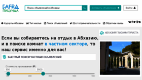 What Gagra-picunda.ru website looked like in 2017 (6 years ago)