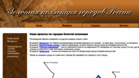 What Goldentown.ru website looked like in 2017 (6 years ago)
