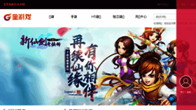 What Game.stargame.com website looked like in 2017 (6 years ago)