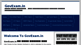 What Govexam.in website looked like in 2017 (6 years ago)