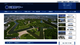 What Goryokaku-tower.co.jp website looked like in 2017 (6 years ago)