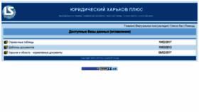 What Gov.lica.com.ua website looked like in 2017 (6 years ago)