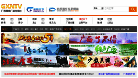 What Gxtv.cn website looked like in 2017 (6 years ago)