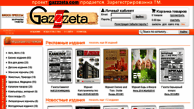 What Gazzzeta.com website looked like in 2017 (6 years ago)