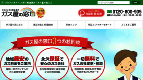 What Gasuyanomadoguchi.com website looked like in 2017 (6 years ago)