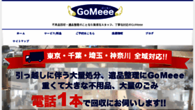 What Gomisan.com website looked like in 2017 (6 years ago)