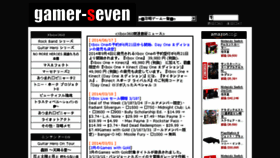 What Gamer-seven.com website looked like in 2017 (6 years ago)