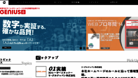 What Genius-8.co.jp website looked like in 2017 (7 years ago)