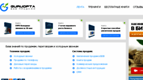 What Guruopta.ru website looked like in 2017 (6 years ago)