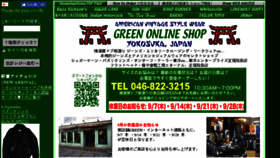 What Green-os.com website looked like in 2017 (6 years ago)