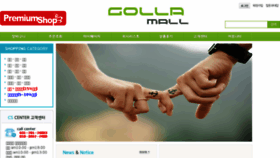 What Gollamall.co.kr website looked like in 2017 (6 years ago)