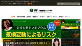 What Gef.or.jp website looked like in 2017 (6 years ago)