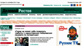 What Gorodn.ru website looked like in 2017 (6 years ago)