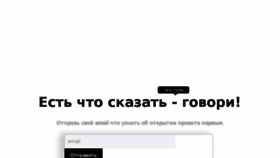 What Gowori.ru website looked like in 2017 (6 years ago)