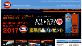 What Gulf-japan.com website looked like in 2017 (6 years ago)
