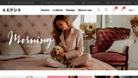 What Gepur.ru website looked like in 2017 (6 years ago)