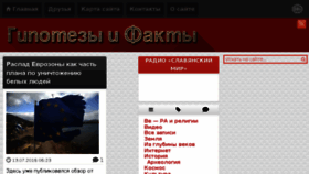 What Gifakt.ru website looked like in 2017 (6 years ago)