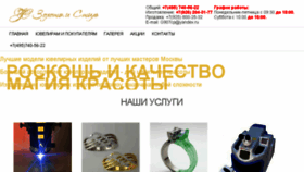 What Golden-capitals.ru website looked like in 2017 (6 years ago)