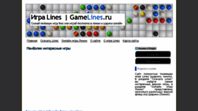 What Gamelines.ru website looked like in 2017 (6 years ago)