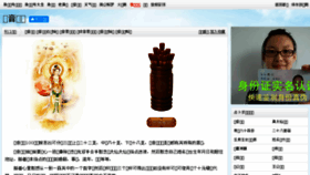 What Guanyin.911cha.com website looked like in 2017 (6 years ago)