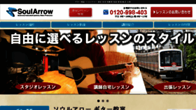 What Guitarschool.jp website looked like in 2017 (6 years ago)