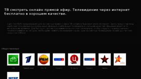 What Gentv.ru website looked like in 2017 (6 years ago)