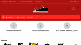 What Getswag.ru website looked like in 2017 (6 years ago)