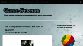 What Game-set.com website looked like in 2017 (6 years ago)