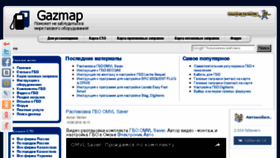 What Gazmap.ru website looked like in 2017 (6 years ago)