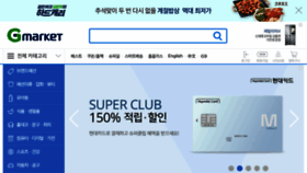 What Gmart.co.kr website looked like in 2017 (6 years ago)