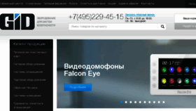 What Global-id.ru website looked like in 2017 (6 years ago)