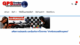 What Gpstrackerthailand.com website looked like in 2017 (6 years ago)