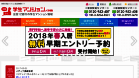 What Gakuman-tokyo.com website looked like in 2017 (6 years ago)
